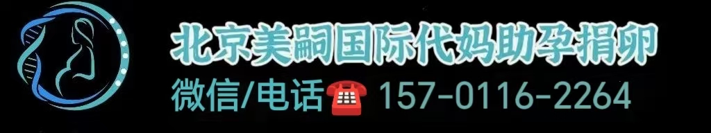 长春试管代怀生子代孕机构